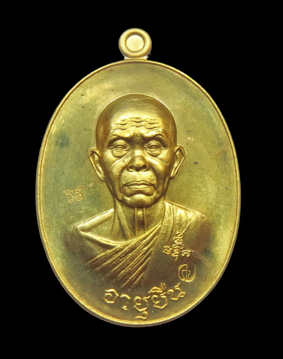 เหรียญหลวงพ่อคูณ วัดบ้านไร่ นครราชสีมา รุ่น สร้างบารมี อายุยืน ( อายุยืน ) สุคโต ปี๕๗ เนื้อทองฝาบาตร