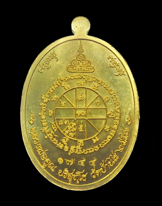 เหรียญหลวงพ่อคูณ วัดบ้านไร่ นครราชสีมา รุ่น สร้างบารมี อายุยืน ( อายุยืน ) สุคโต ปี๕๗ เนื้อทองฝาบาตร