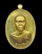 เหรียญหลวงพ่อคูณ วัดบ้านไร่ นครราชสีมา รุ่น สร้างบารมี อายุยืน ( อายุยืน ) สุคโต ปี๕๗ เนื้อทองฝาบาตร