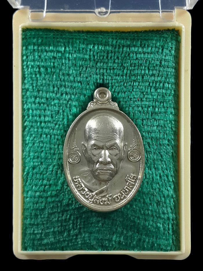 เหรียญเม็ดแตง หลวงปู่สงฆ์ วัดเจ้าฟ้าศาลาลอย จ.ชุมพร รุ่นซ่อมเมรุ-สร้างอุโบสถ ปี56 เนื้ออัลปาก้า