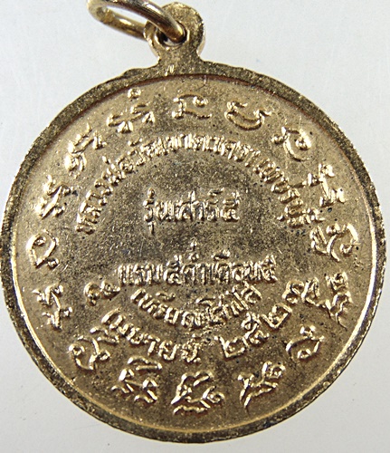 เหรียญโสฬสหลวงพ่อวัดเขาตะเครา จ เพชรบุรี ปี๒๓ พิมพ์ใหญ่