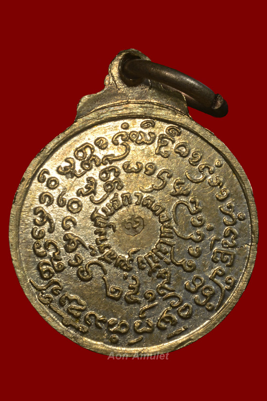 เหรียญกลมเล็กเนื้ออัลปาก้า รุ่น สร้างอุโบสถ หลวงปู่แหวน สุจิณฺโณ วัดดอยแม่ปั๋ง พศ.2519