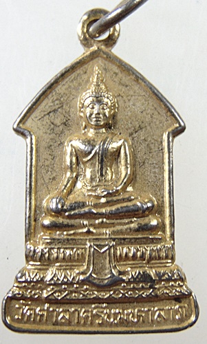 ๒๐ เหรียญ วัดศาลาครืนมหาลาภ