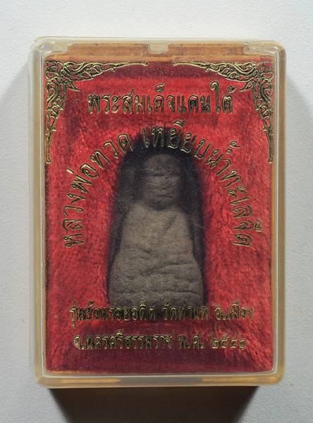 หลวงปู่ทวด วัดท่าแพ ปี41