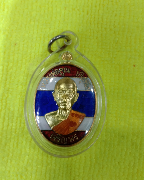 หลวงพ่อคูณ"เจริญพรล่าง"ลงยาลายธงชาติฝาบาตรเลี่ยมพร้อมใช้