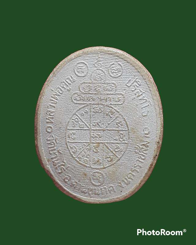 หลวงพ่อคูณ เนื้อผง