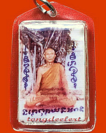 รูปถ่ายหลวงปู่หลิวพร้อมเหรียญในหลวงตอกโค้ด วัดไร่แตงทอง ขนาดห้อยคอ สวยมากค่ะ