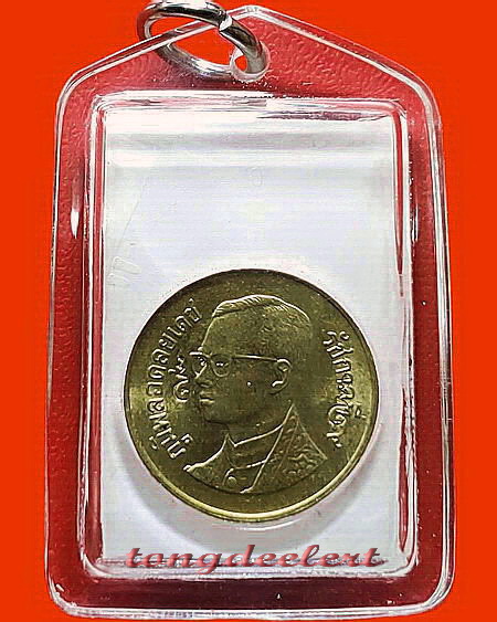 รูปถ่ายหลวงปู่หลิวพร้อมเหรียญในหลวงตอกโค้ด วัดไร่แตงทอง ขนาดห้อยคอ สวยมากค่ะ