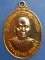 เหรียญหลวงปู่ขาน วัดป่าบ้านเหล่า จ.เชียงราย ปี2541