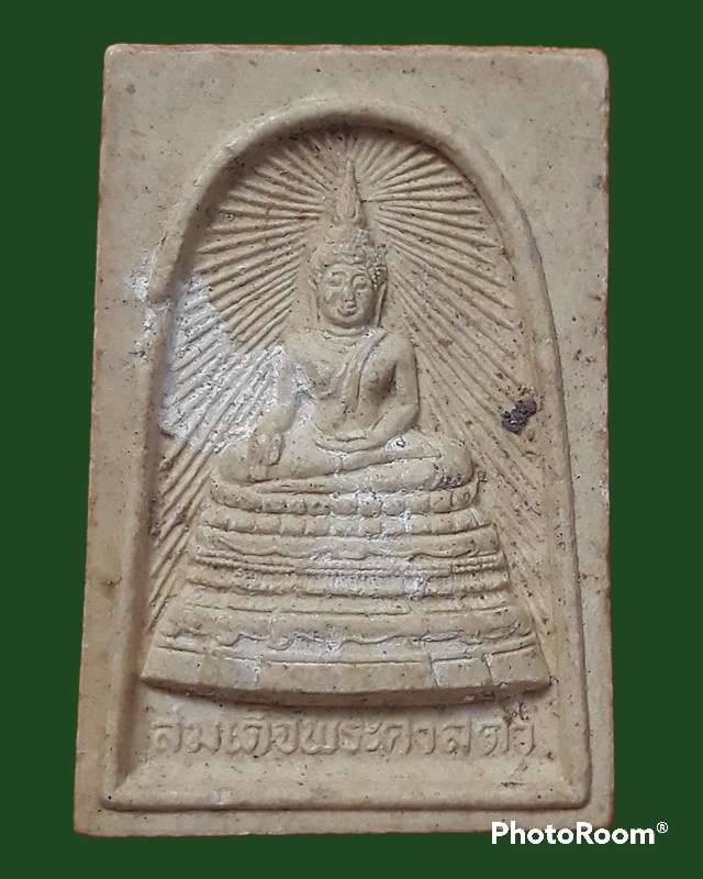 สมเด็จพระศาสดา ปี2534