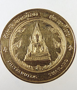 เหรียญพระพุทธชินราช-สมเด็จพระนเรศวรมหาราช เหรียญประจำ จังหวัดพิษณุโลก