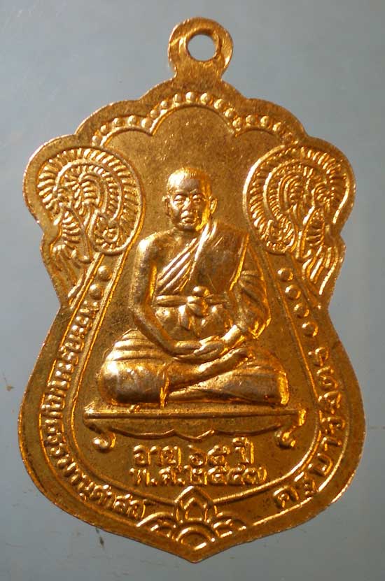 เหรียญครูบาชัยยะวงศาพัฒนา - ครูบาวิจิตร วัดนาแฮ ตาก