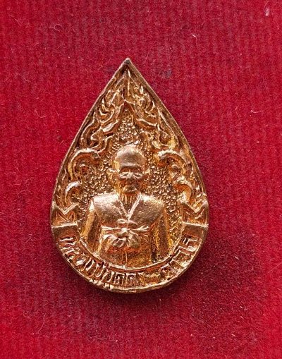 เหรียญหล่อหลวงป่บุดดา วัดกลางชูศรีเจริญสุข 