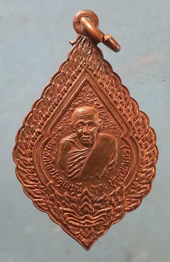 เหรียญพระชลโธปมคุณมุนี(พุฒ) วัดเขาบางทราย ชลบุรี