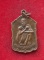 เหรียญ รุ่นสหกรณ์(กระโดดตึก) บล็อกธรรมดา หลวงพ่อคูณ วัดบ้านไร่ ปี30 