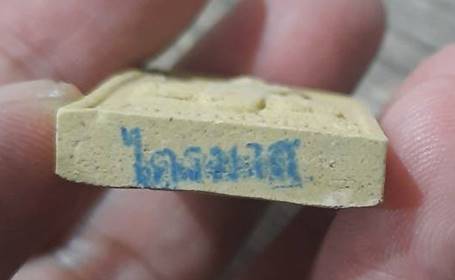 หลวงพ่อผอง วัดพรหมยาม จ. เพชรบูรณ์    (เคาะเดียวแดง 100 บาท)