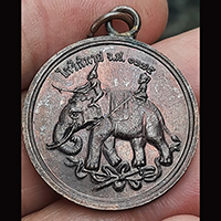 เหรียญพระนเรศวร ไพรีพินาศ จ.ศ. ๑๓๗๕ ห่วงเชื่อม ไม่ทราบที่