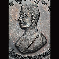 เหรียญพระนเรศวร ไพรีพินาศ จ.ศ. ๑๓๗๕ ห่วงเชื่อม ไม่ทราบที่