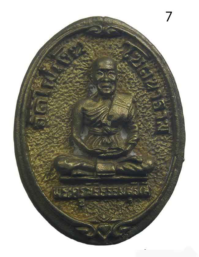 หล่อพระครูสิริธรรมสุธี(หลวงปู่สี) วัดไผ่เงิน โชตนาราม 2534