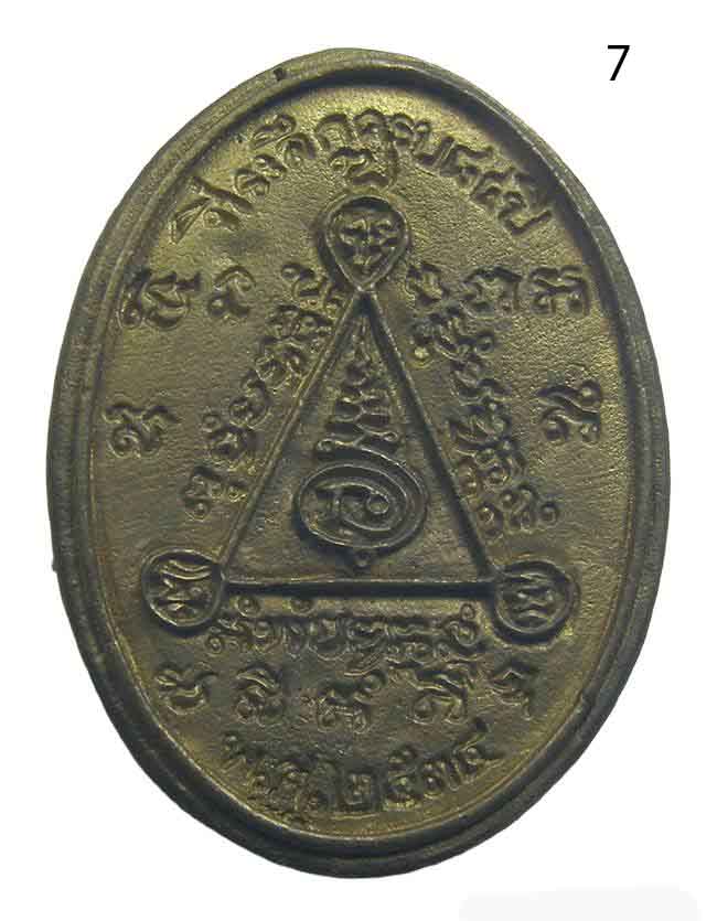 หล่อพระครูสิริธรรมสุธี(หลวงปู่สี) วัดไผ่เงิน โชตนาราม 2534