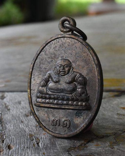 หลวงพ่อคูณเหรียญพระสังกะจายน์ปี2531เนื้อนวะ