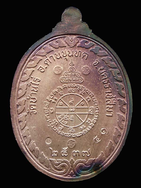 เหรียญนิรันตราย หลวงพ่อคููณ เนื้อเงินลงยาเขียว ปี37 กลอ่งเดิม หมายเลข 51