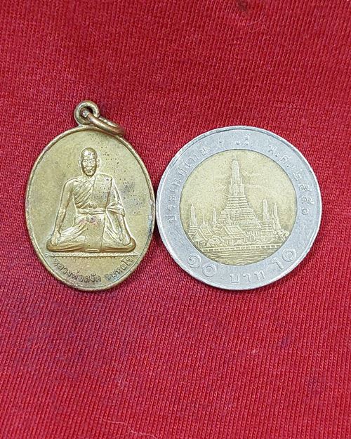 เหรียญหลวงพ่อสงัด จันทสโร หลังตอกโค๊ต วัดสันติคีรีเขต ศรีราชา จ.ชลบุรี เนื้อฝาบาตร อายุ80ปี 2556