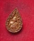 เหรียญหล่อหลวงปู่บุดดา วัดกลางชูศรีเจริญสุข