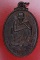 เหรียญนิโรคันตราย หลวงพ่อคูณ วัดบ้านไร่...../3