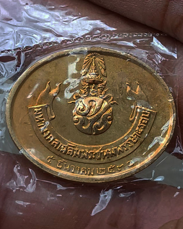 18.คัดสวยหน้ายิ้ม เหรียญพระนอน หลัง ภปร. พิธีใหญ่วัดโพธิ์ ฉลองในหลวงพระชนมายุครบ 5 รอบ พ.ศ. 2530 ซอง