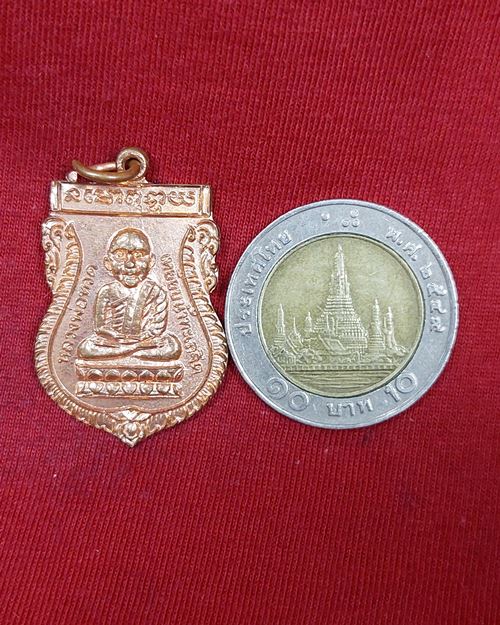 เหรียญหลวงปู่ทวด หลังพัดยศ พ่อท่านฉิ้น วัดเมืองยะลา ฉลองอายุ80ปี 2549