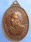 เหรียญหลวงพ่อมณเฑียร วัดบ่อกรุ จ.สุพรรณบุรี ปี2523