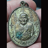 เหรียญหลวงพ่ออุตตมะ(ป้อม) วัดข่วงสิงห์ จ. เชียงใหม่