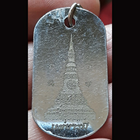 เหรียญ แผ่บารมี หลวงพ่อพระใส วัดโพธิ์ชัย หนองคาย ๕๘
