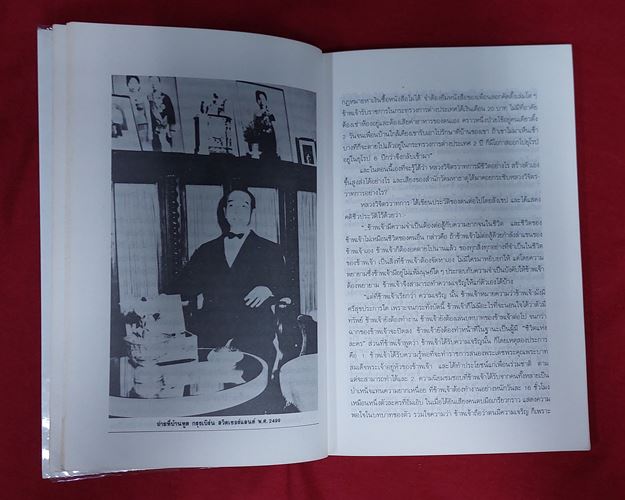 (ปิด69) หนังสือ ลัทธิโยคีและมายาศาสตร์ เขียนโดย พลตรี หลวงวิจิตรวาทการ 14.5x21ซ.ม. 116หน้า (มือ2)