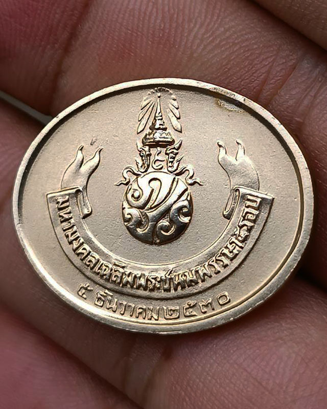 6.สวยใส !! เหรียญพระนอน วัดโพธิ์ หลัง ภปร. พิธีใหญ่ ปี 2530 เหรียญไม่ผ่านการใช้