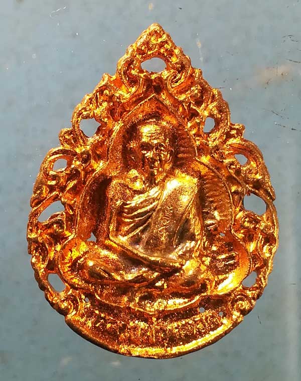 เหรียญหล่อ 7รอบ หลวงพ่อหยอด วัดแก้วเจริญ สมุทรสงคราม