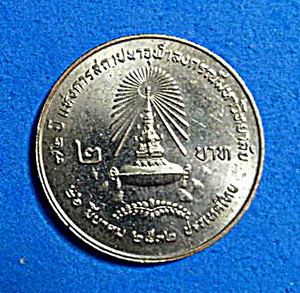 เหรียญที่ระลึก รุ่น 72 ปี แห่งการสถาปนาจุลาฬาฯมหาลัย ปี 2532 ไม่ผ่านการใช้ หายาก สวยแชมป์(เคาะเดียว)