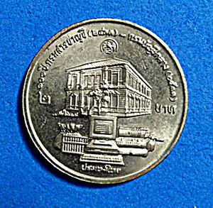 เหรียญที่ระลึก รุ่น 100 ปี กรมบัญชีกลาง ปี 2533 ไม่ผ่านการใช้ หายาก สวยแชมป์(เคาะเดียว)