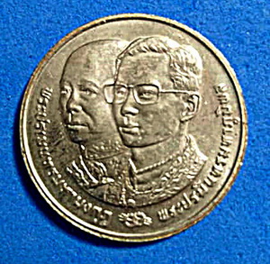 เหรียญที่ระลึก รุ่น พระราชพิธีสมมงคลชนมายุ 64พรรษา เท่าพระบาทสมเด็จพระจอมเกล้าเจ้าอยู่หัว (เคาะเดียว