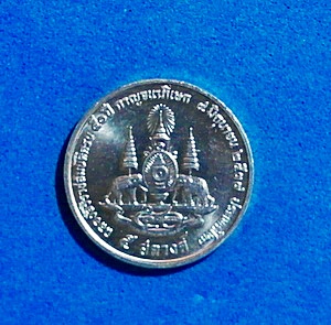 เหรียญที่ระลึก ราชกาลที่ 9 รุ่น กาญจนาภิเษก เนื้อเงิน ปี 39 หายาก สวยแชมป์ ไม่ผ่านการใช้(เคาะเดียว)