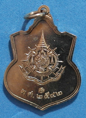 สุดยอดเหรียญดี ร.9 เหรียญอาร์ม ที่ระลึกในหลวง ร.9 พระชนมายุ72 พรรษา ปี42 อัลปาก้า สวยแชมป์(เคาะเดียว