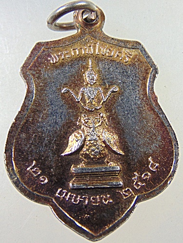 เหรียญหลักเมืองกรุงเทพ-พระกาฬไชยศรี ปี๑๘