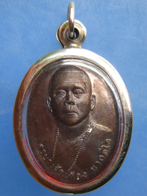 เหรียญครูบาเทือง วัดบ้านเด่น จ.เชียงใหม่ ปี2549