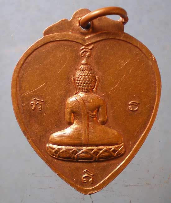 เหรียญหลวงพ่อชัย วัดกลาง อุตรดิตถ์