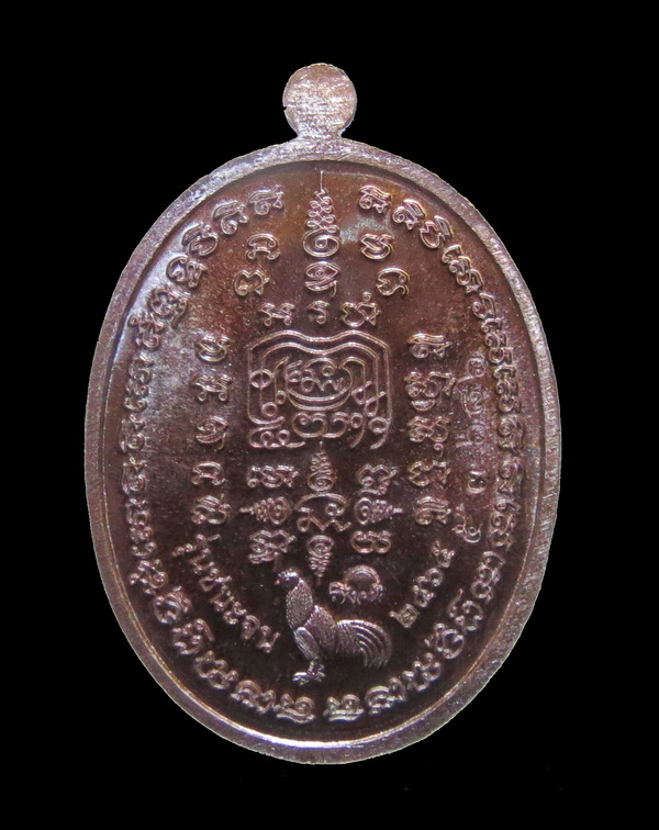 ลพ.รวย ปาสาทิโก ชนะจน ปี 65 พิมพ์ใหญ่ (เหรียญแจกทาน)  เนื้อทองแดงรมดำ  No.53686