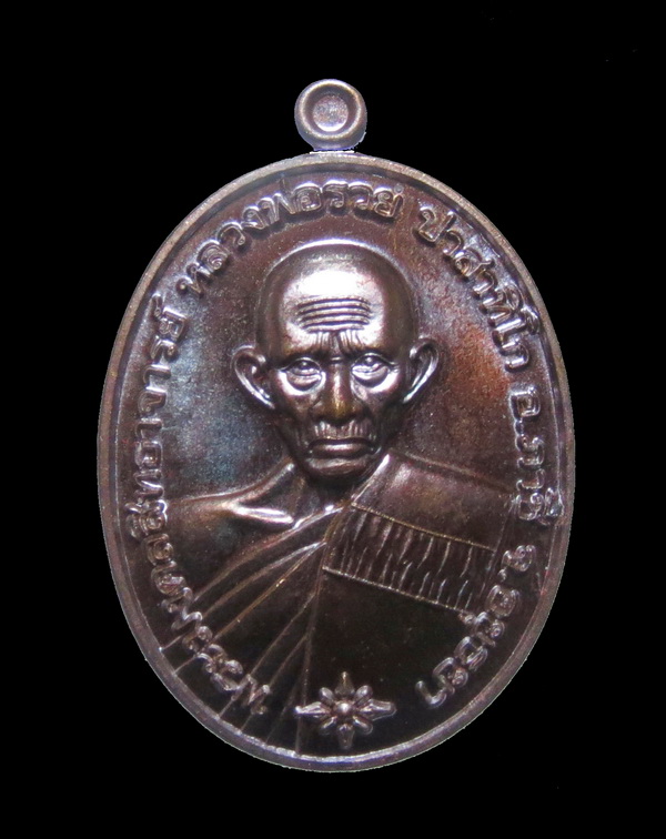 ลพ.รวย ปาสาทิโก ชนะจน ปี 65 พิมพ์ใหญ่ (เหรียญแจกทาน)  เนื้อทองแดงรมดำ  No.53907