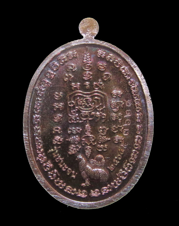 ลพ.รวย ปาสาทิโก ชนะจน ปี 65 พิมพ์ใหญ่ (เหรียญแจกทาน)  เนื้อทองแดงรมดำ  No.53628