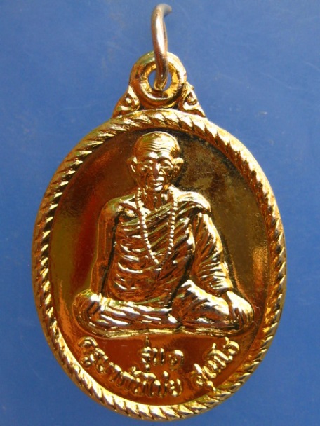 เหรียญครูบากัญไชย วัดโป่งคำ จ.น่าน รุ่น 1