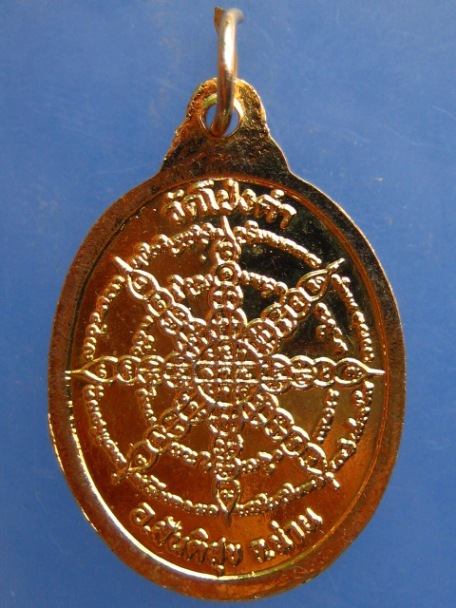 เหรียญครูบากัญไชย วัดโป่งคำ จ.น่าน รุ่น 1